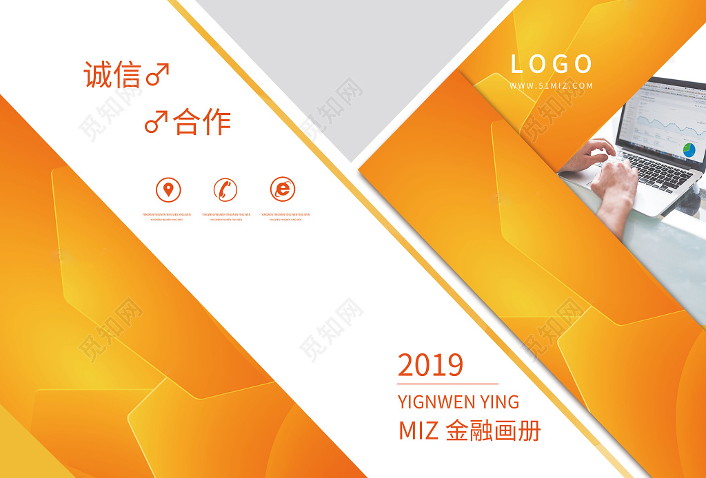 黄色高端金融合作画册