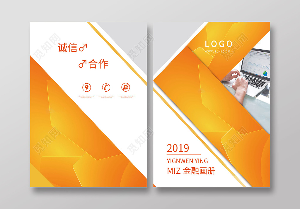 黄色高端金融合作画册