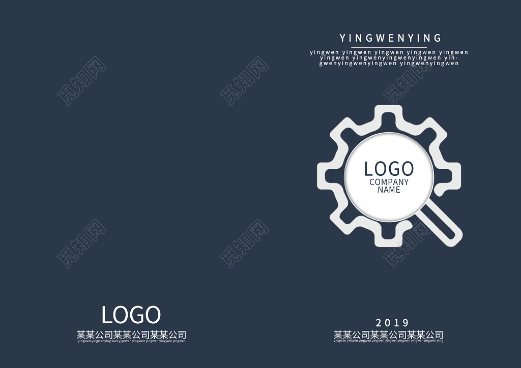 简约深色公司诚信金融高端服务画册