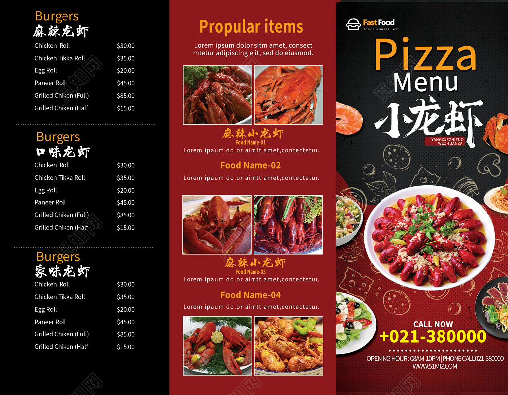 餐饮简约麻辣小龙虾三折页宣传单