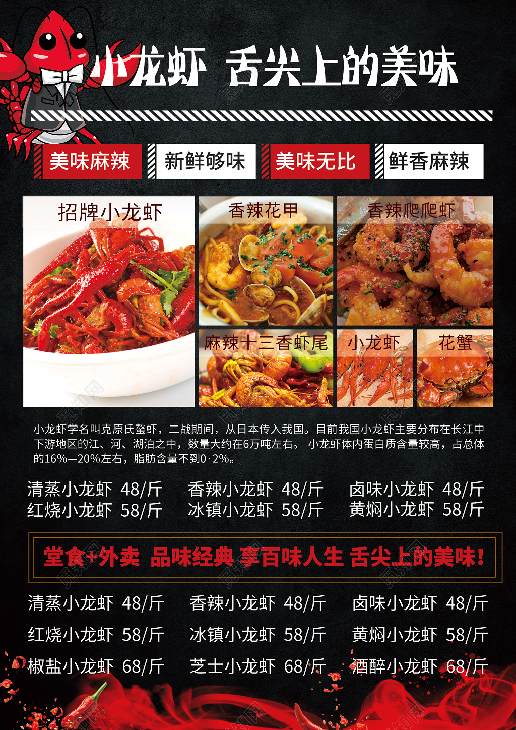 黑色简约麻辣小龙虾上新三折页宣传单