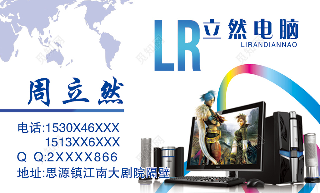 电脑名片简约名片设计模板设计