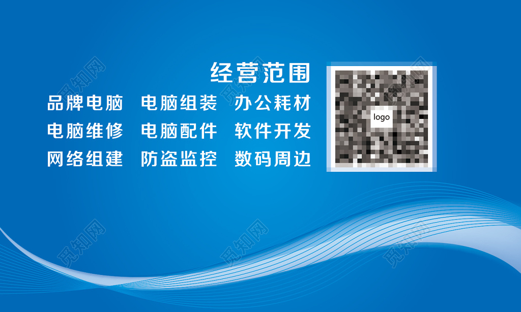 电脑名片商务简约名片创意设计