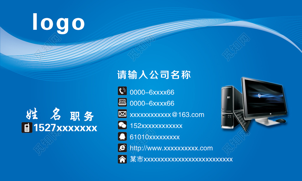 电脑名片商务简约名片创意设计