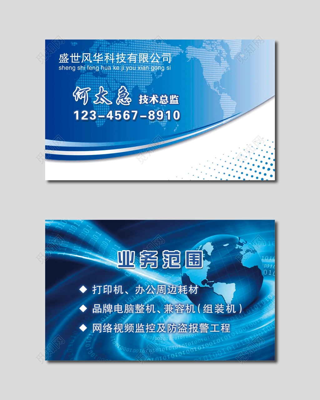 电脑名片创意高端名片设计模板