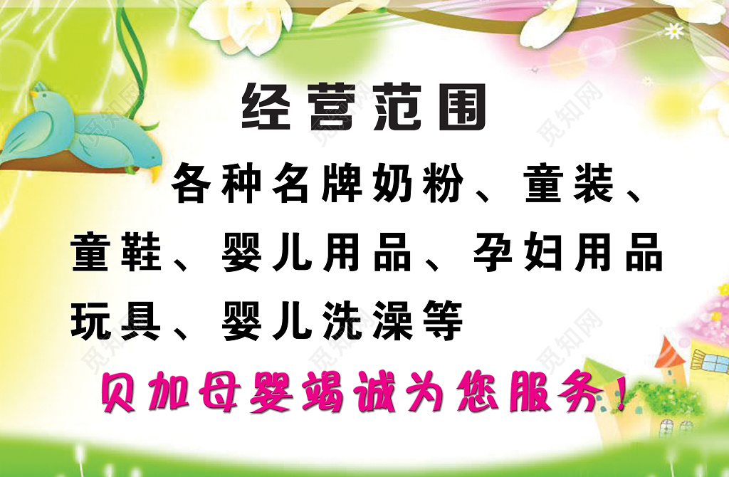 藕粉综元素个体母婴名片