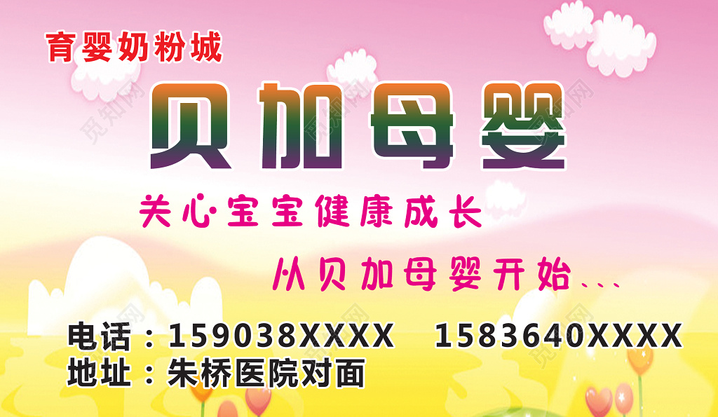 藕粉综元素个体母婴名片