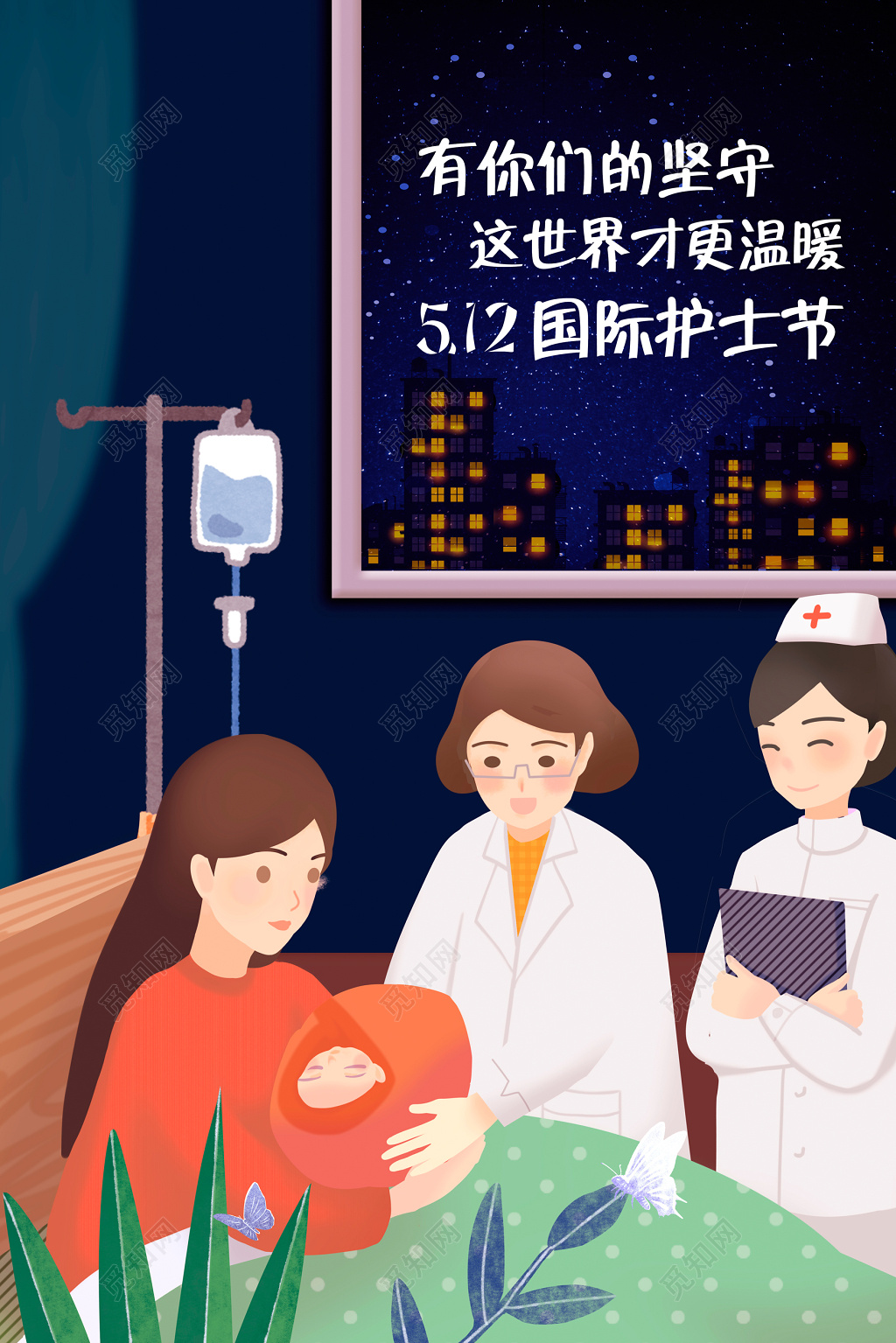 2019简约创意512护士节海报设计