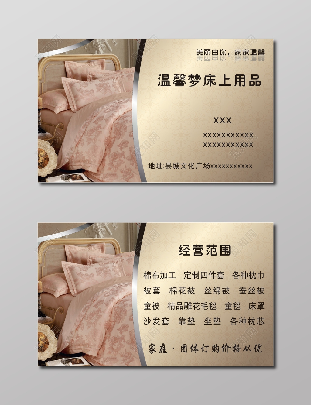 床上用品名片金属磨砂风格名片