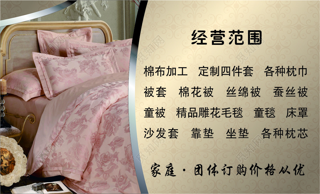 床上用品名片金属磨砂风格名片