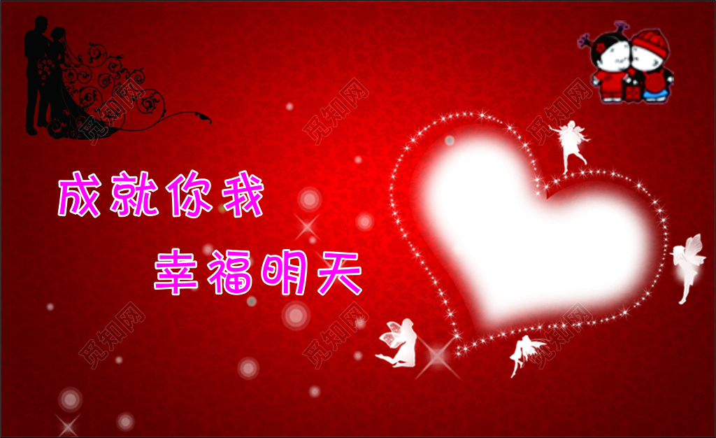 婚庆婚介名片团圆婚介所名片