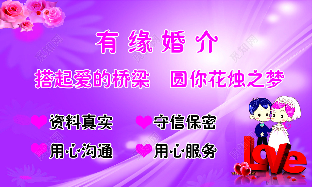 婚庆婚介名片紫色背景蝴蝶素材名片