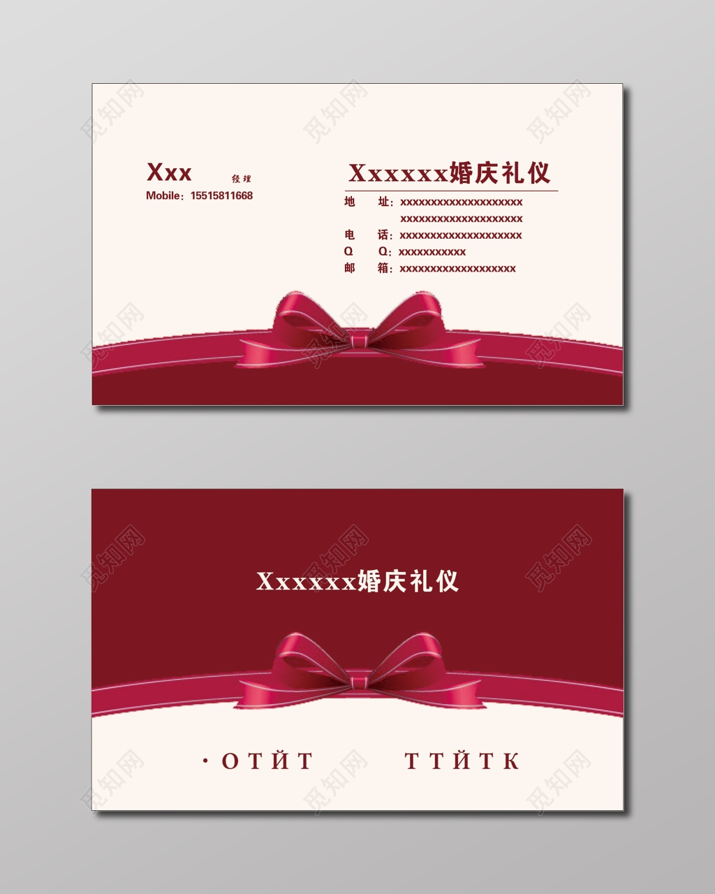 婚庆婚介名片婚庆礼仪名片模板