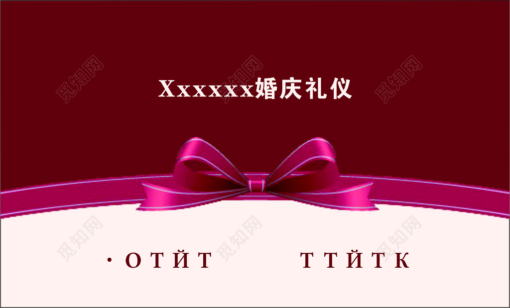 婚庆婚介名片婚庆礼仪名片模板