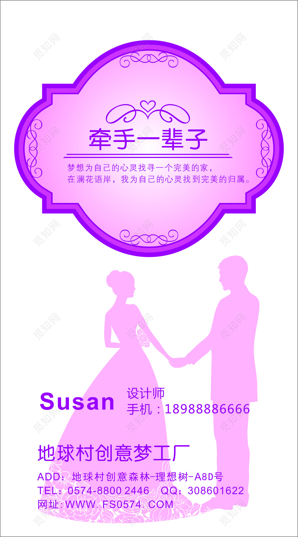 婚庆婚介名片婚庆创意名片