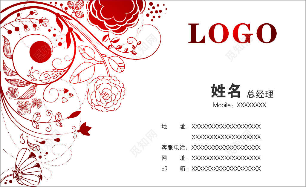 婚庆婚介名片玫瑰花背景创意名片