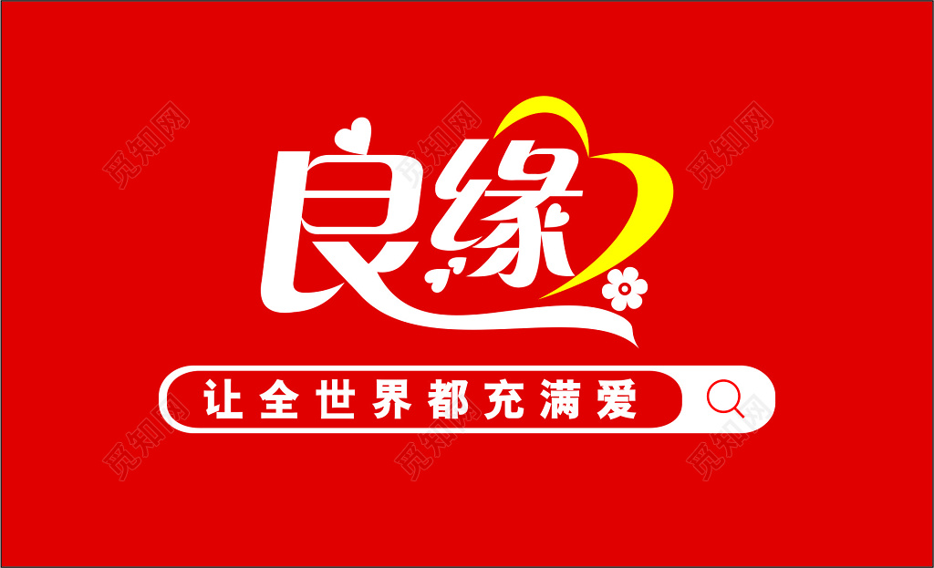 婚庆婚介名片红色背景婚介名片