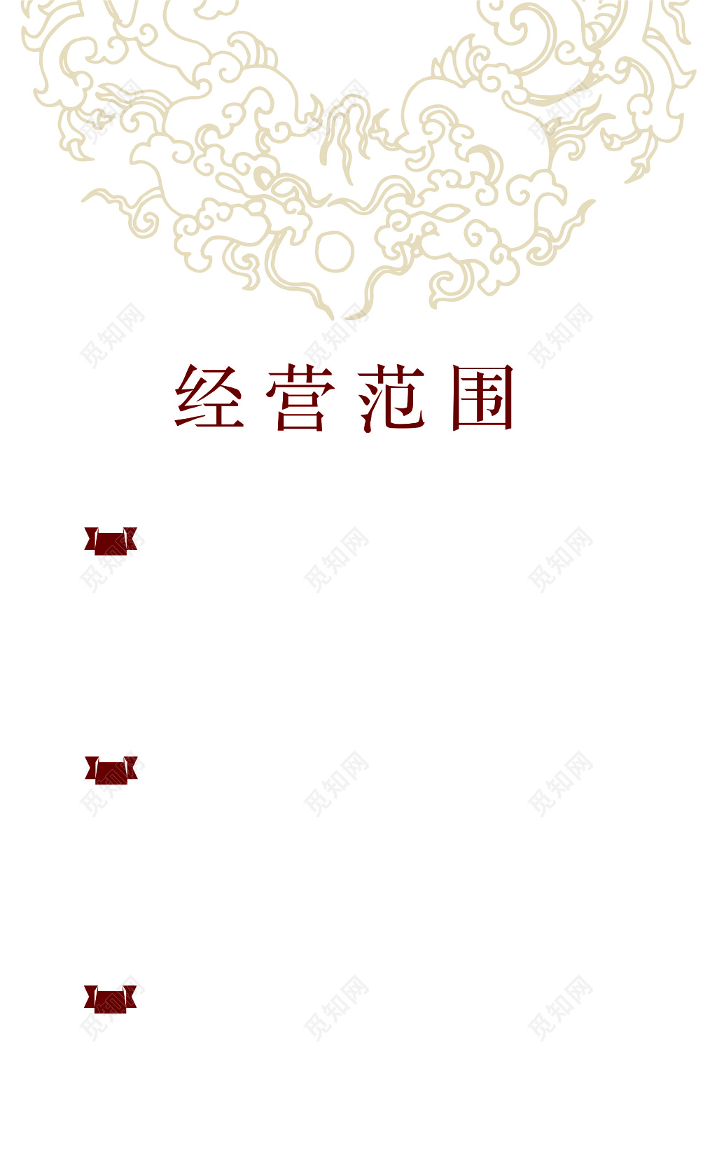 婚庆婚介名片白色简约云纹背景名片