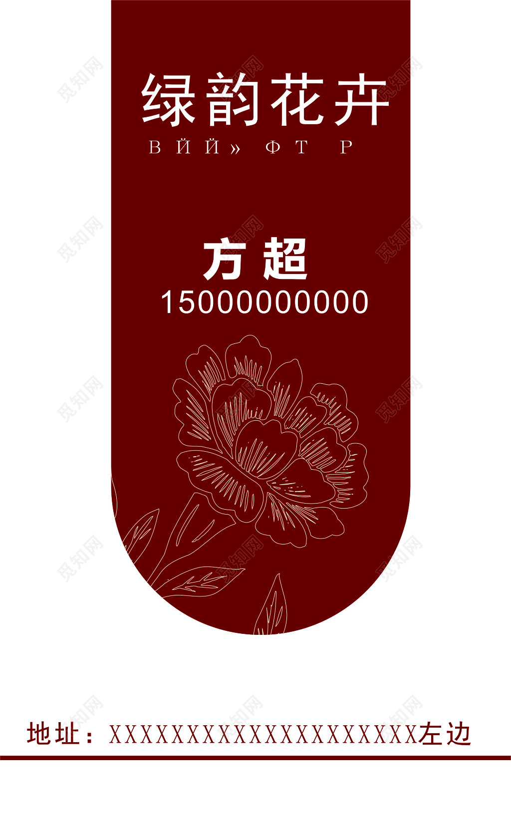 婚庆婚介名片白色简约云纹背景名片