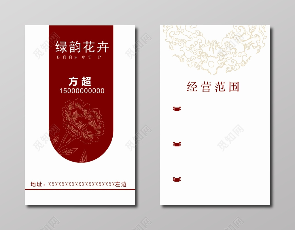 婚庆婚介名片白色简约云纹背景名片