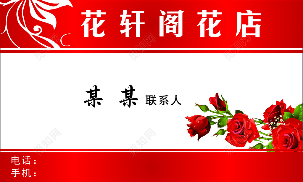 婚庆婚介名片花店名片