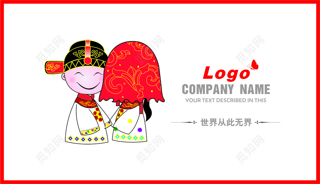 婚庆婚介名片白色简约卡通名片