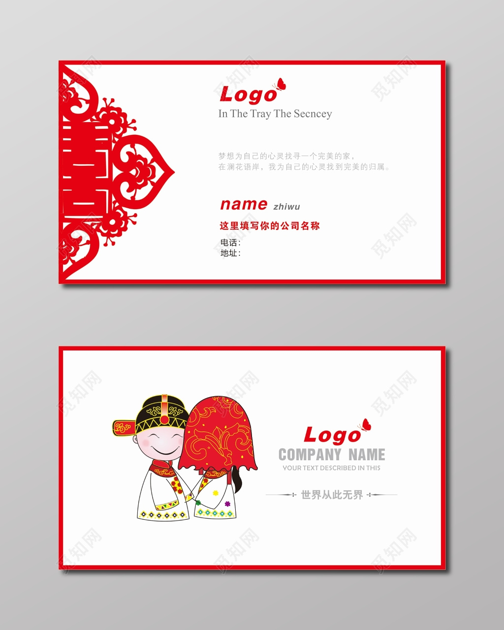 婚庆婚介名片白色简约卡通名片