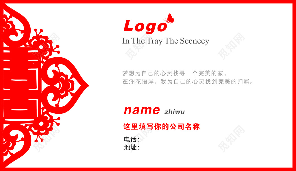 婚庆婚介名片白色简约卡通名片