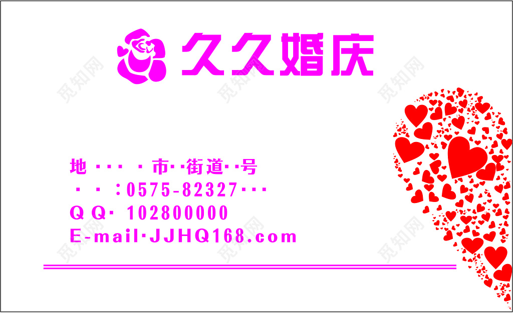 婚庆婚介名片久久婚庆白色简约名片