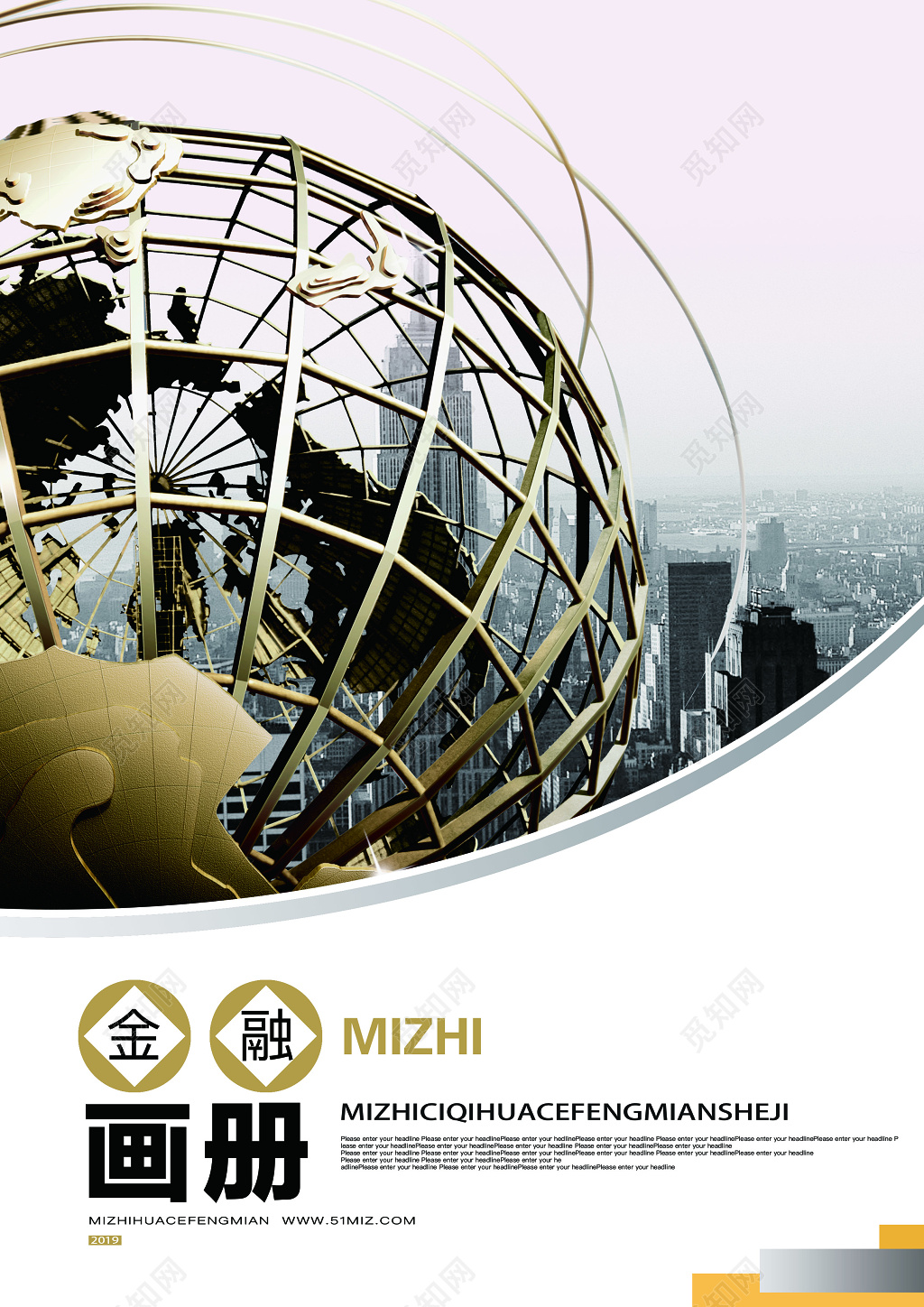 灰色调大气简约金融画册封面设计
