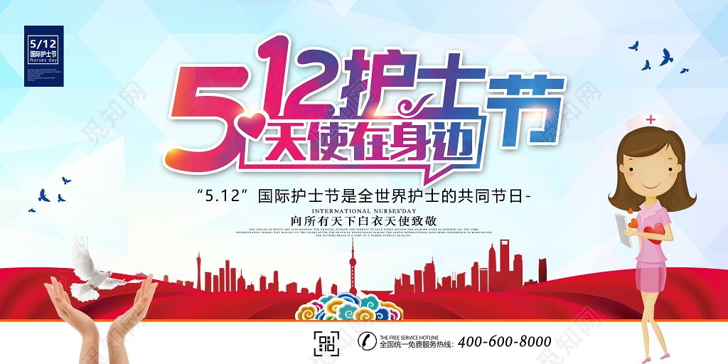 表彰大会医院512护士节唯美晚会舞台背景展板