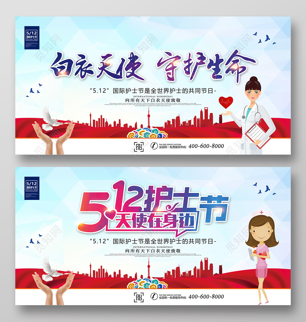 表彰大会医院512护士节唯美晚会舞台背景展板