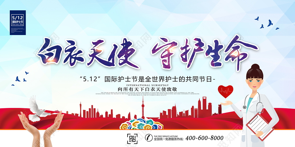 表彰大会医院512护士节唯美晚会舞台背景展板