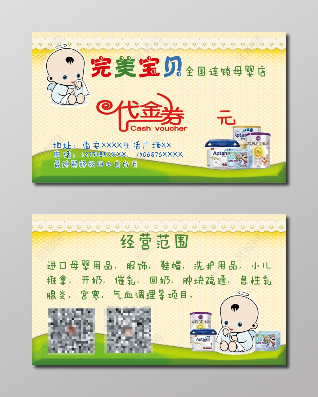 波点淡黄多元素个体母婴名片