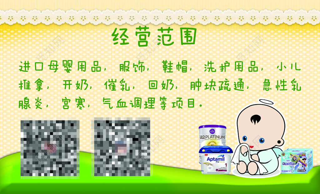 波点淡黄多元素个体母婴名片