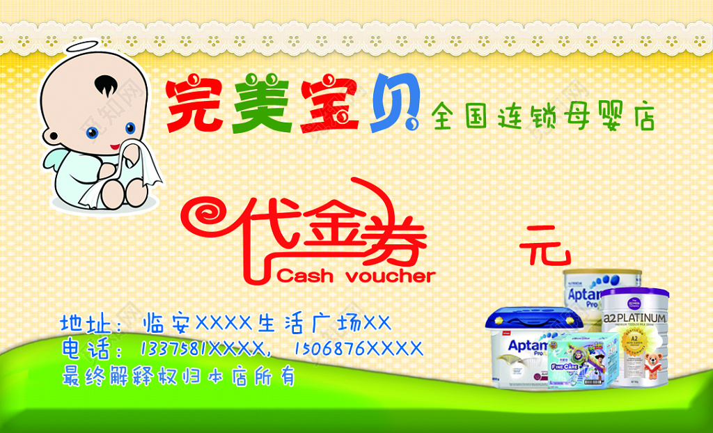 波点淡黄多元素个体母婴名片