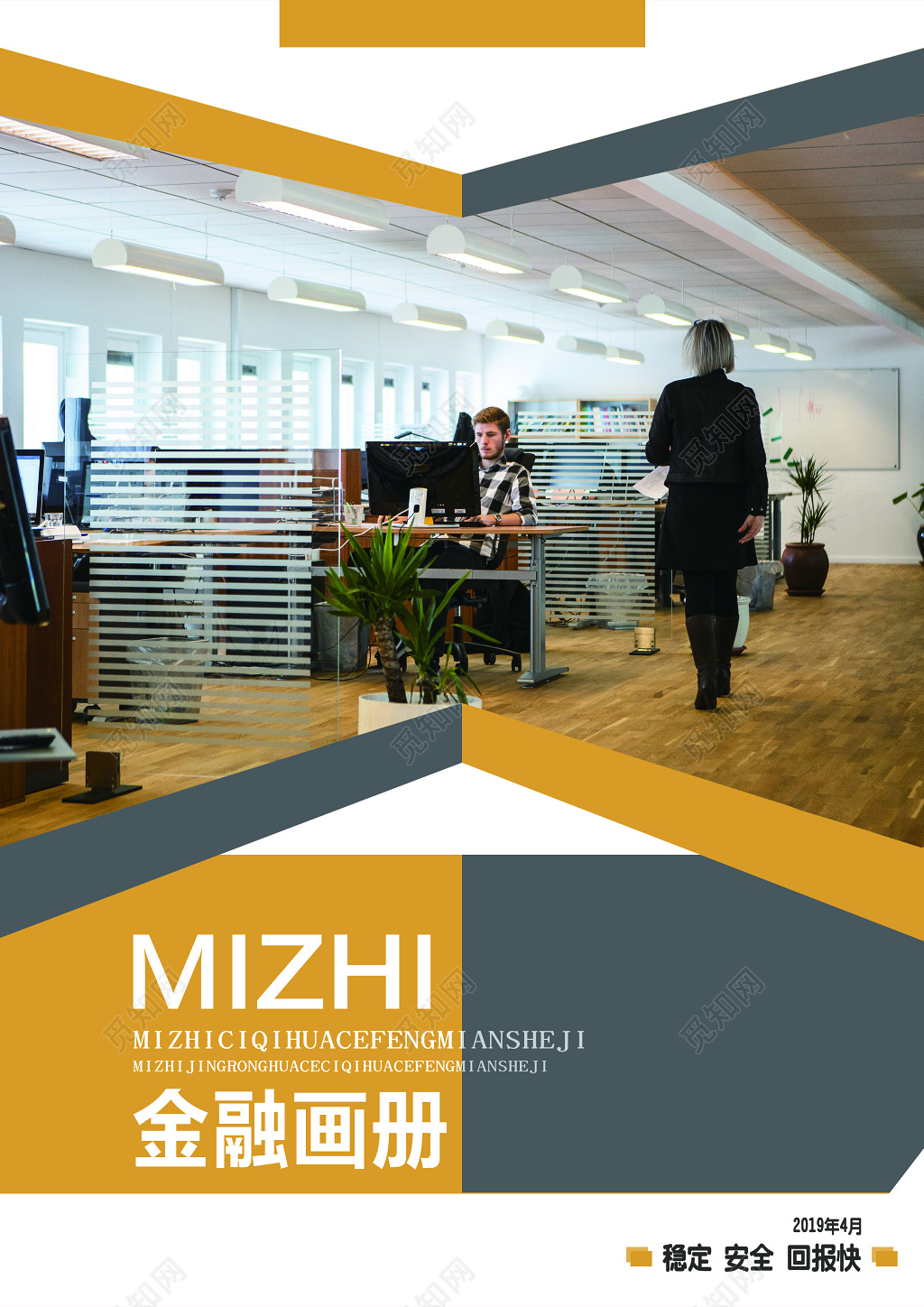 灰金色简约金融画册封面设计