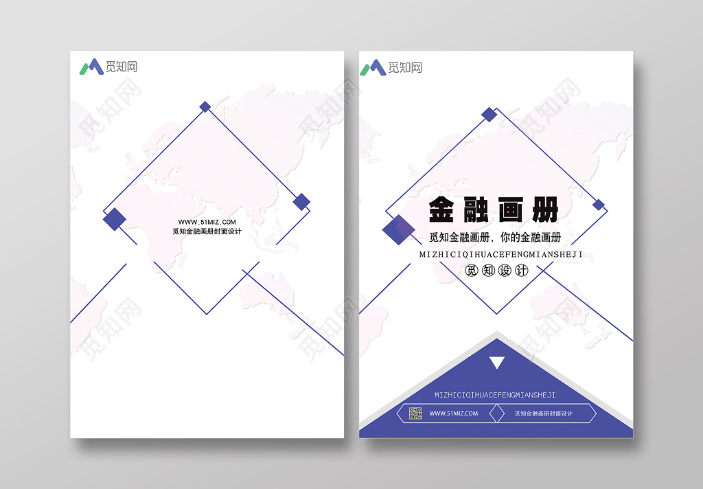 蓝色简约金融画册封面设计