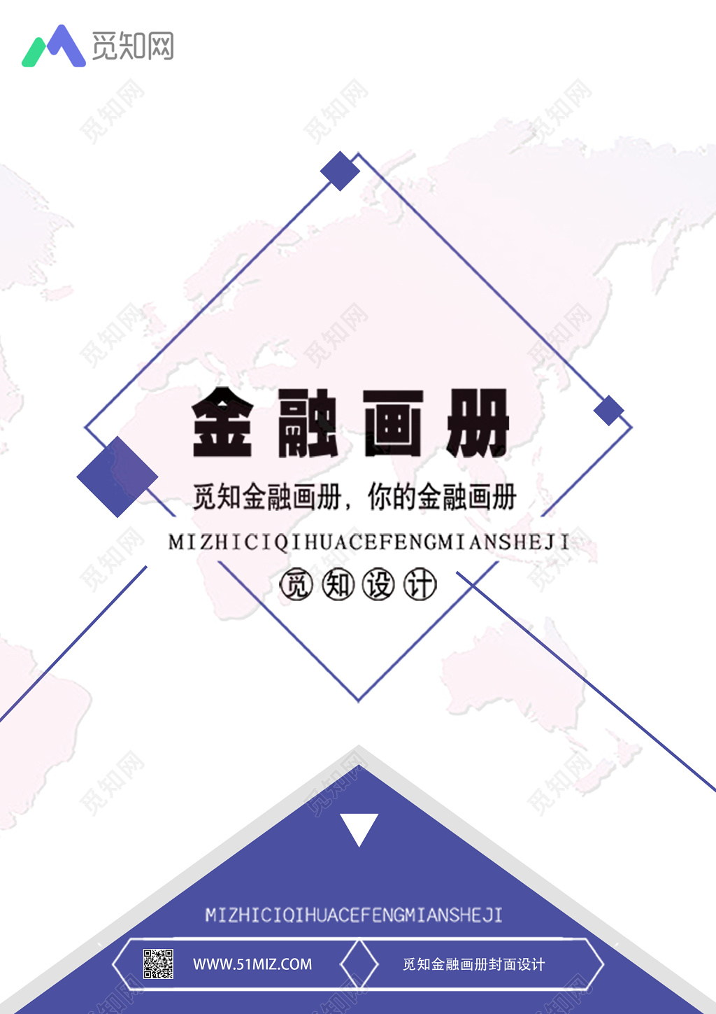 蓝色简约金融画册封面设计