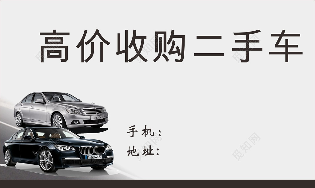 二手车名片灰色背景名片