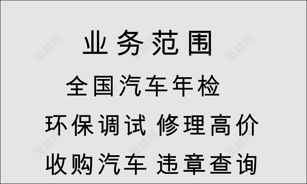 二手车名片灰色背景名片