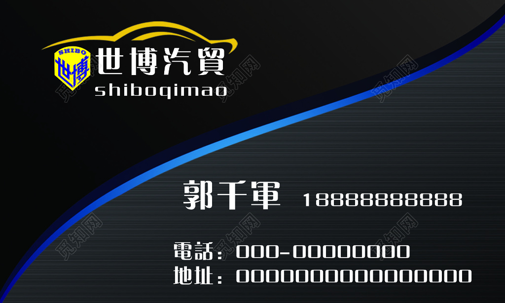 二手车名片黑色拉丝风格名片