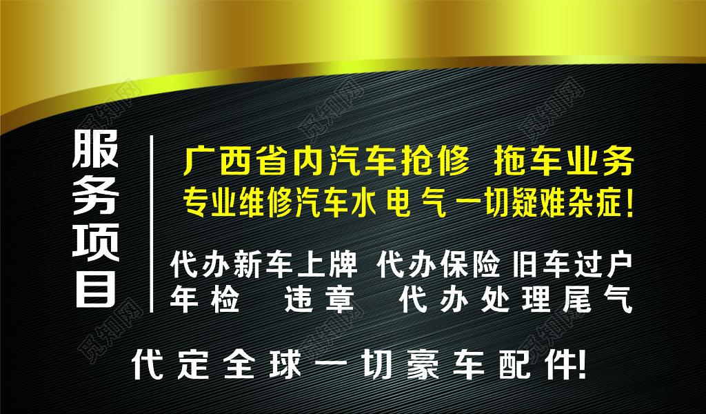 二手车名片黑色金属拉丝风格名片