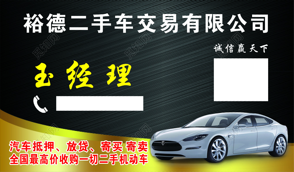 二手车名片黑色金属拉丝风格名片