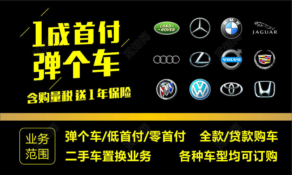 二手车名片黑色名片汽车销售公司名片