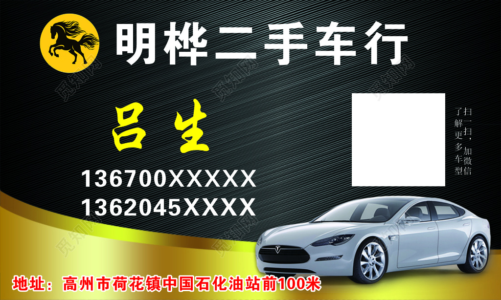 二手车名片黑色金属拉丝风格名片设计