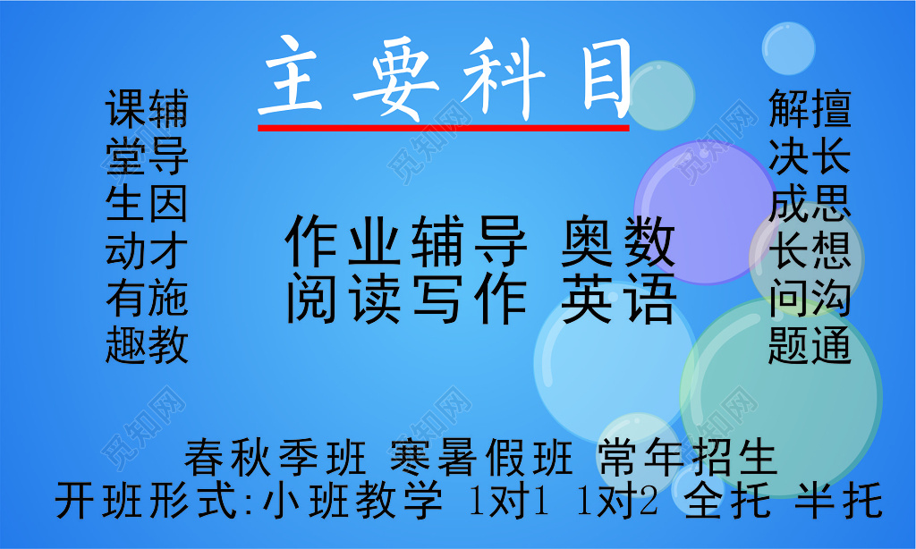 教育名片初中高教育