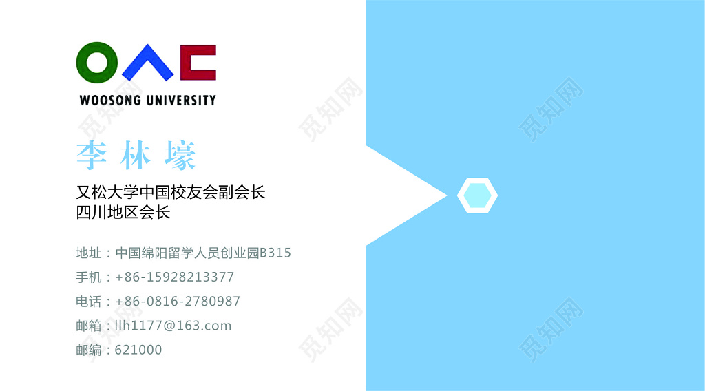 教育名片中英文名片模板