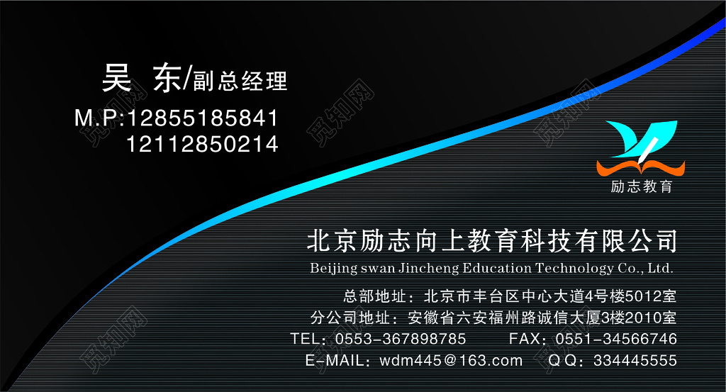 教育名片教育科技有限公司名片