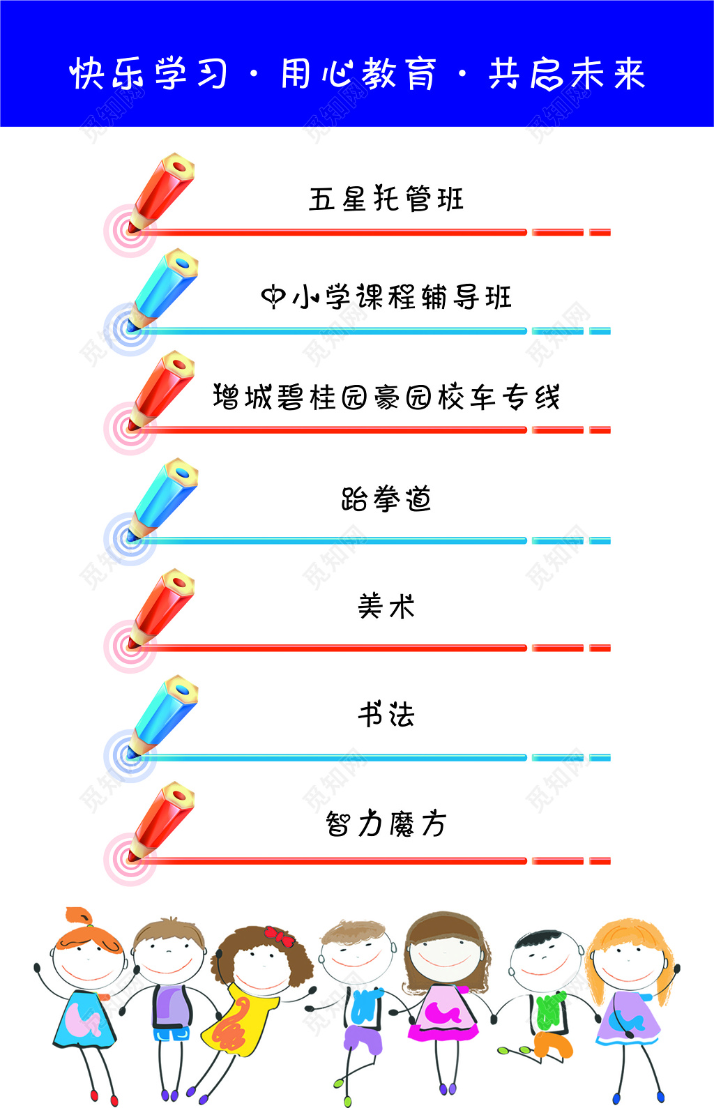 教育名片幼儿教育